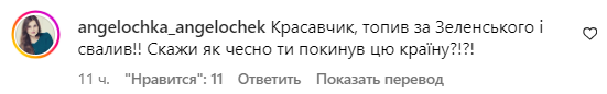 Коментар зі сторінки Руслана Ханумака