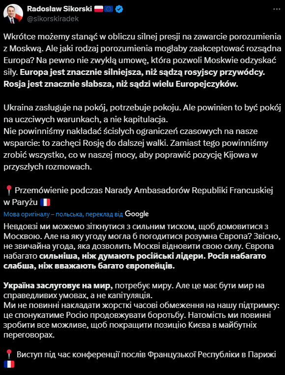 Радослав Сикорский заявил, что на Европу могут оказывать давление