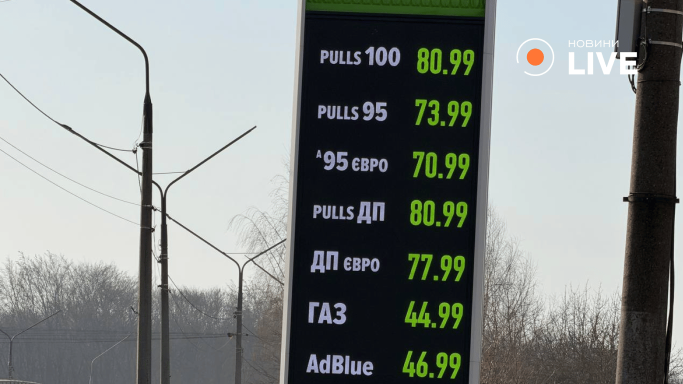 Скільки коштує пальне у Львові зараз