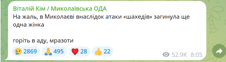 Ранкова атака на Миколаїв — кількість загиблих зросла - фото 3