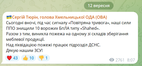 Хмельницкая обл