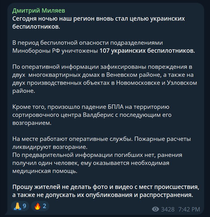 Дрони атакували Тульську область РФ: на кількох об'єктах масштабна пожежа - фото 2