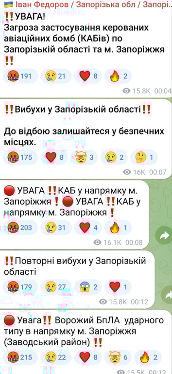 Обстрел Запорожья ночью 23 сентября 2025 года