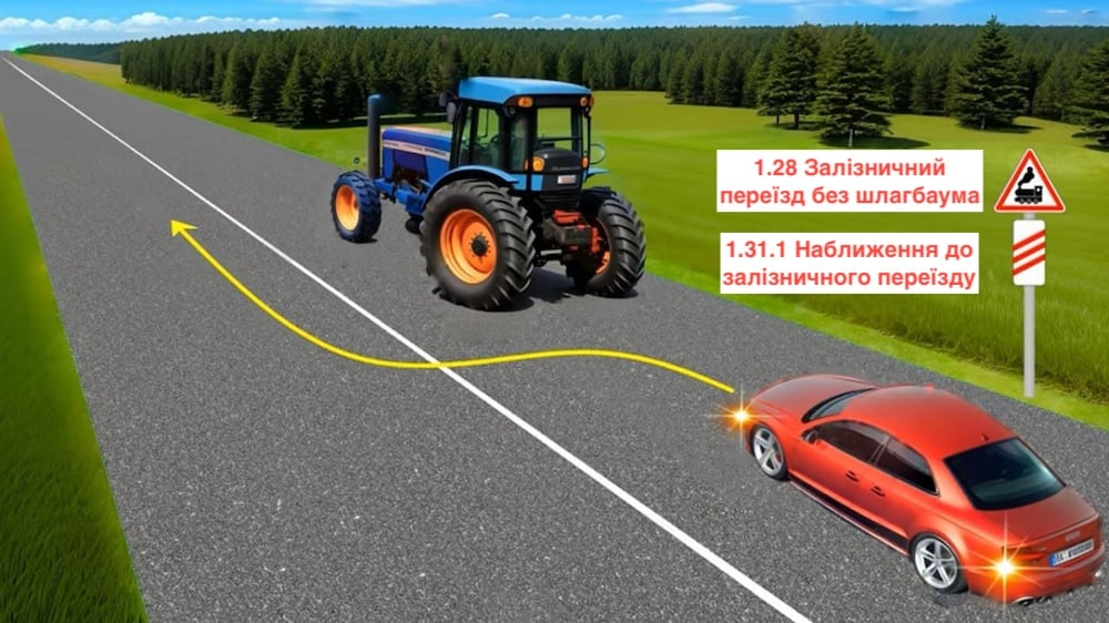Тест з ПДР: чи дозволений обгін?
