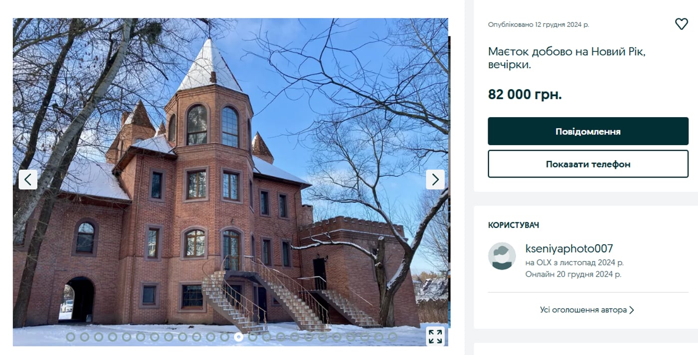 Аренда коттеджа в Киеве