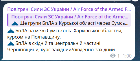 Повітряна тривога 4 липня