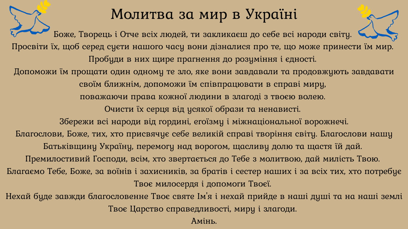 Молитва о мире в Украине