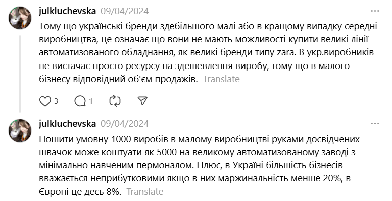 Чому одяг українських брендів такий дорогий і що впливає на ціни - фото 12