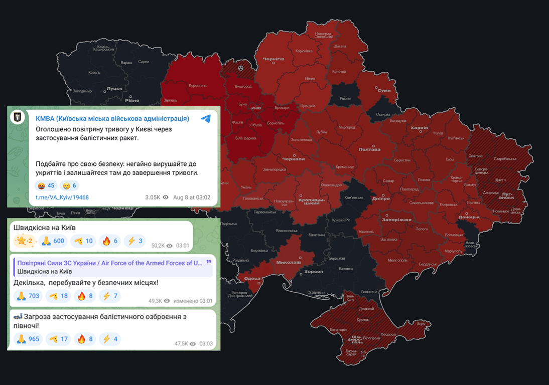 Київ під ударом балістики 8 серпня