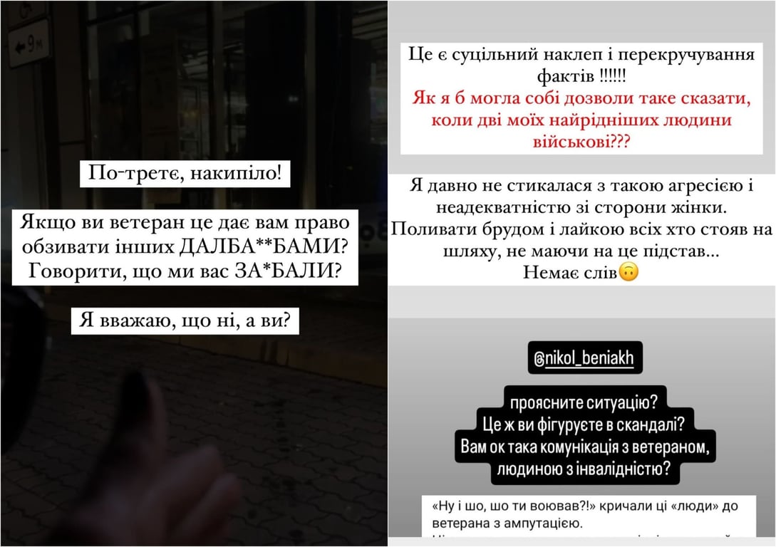 Вероніка Бенях прокоментувала скандал з ветераном