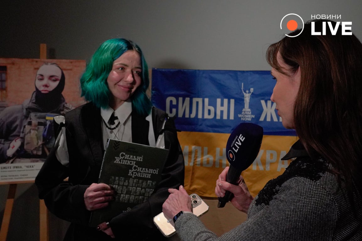 Презентація книги про жінок-військових у Києві