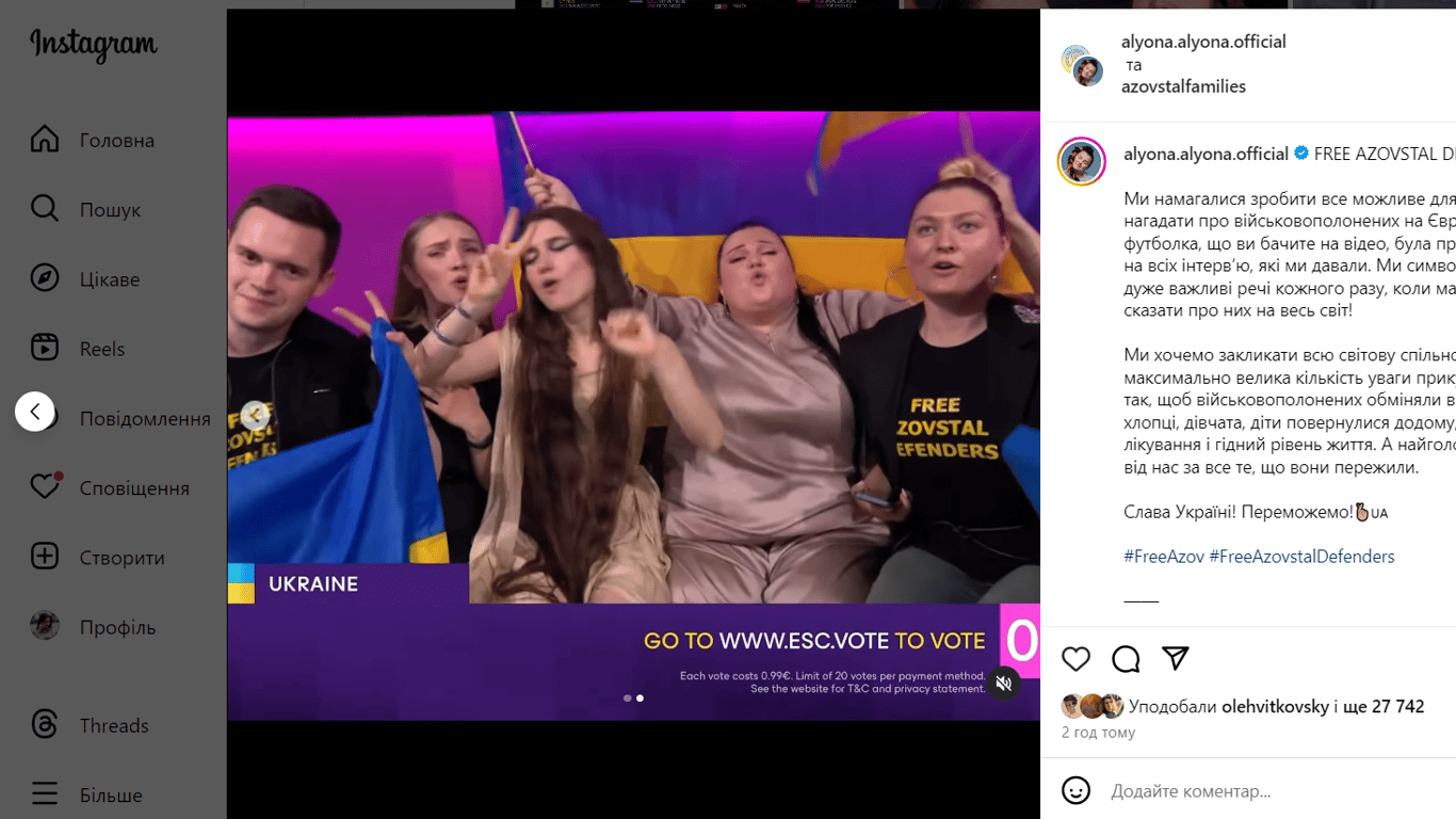 Українська делегація на Євробаченні-2024. Фото: instagram.com/alyona.alyona.official