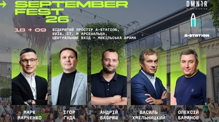 SEPTEMBER FEST збере понад 150 спікерів у Києві - 290x166