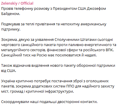 Пост Владимира Зеленского. Фото: скриншот