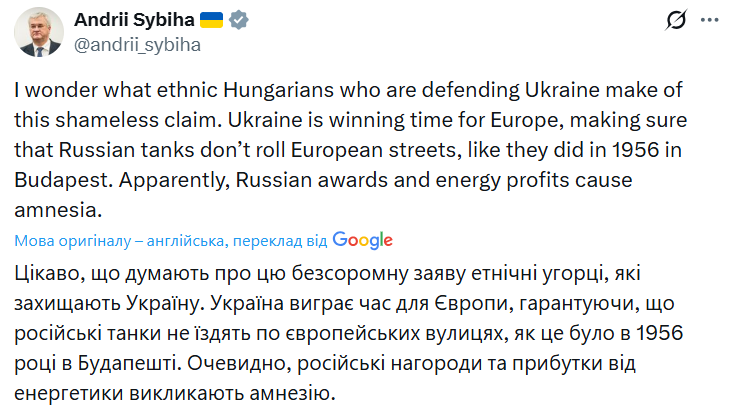 Андрій Сибіга відреагував на слова Петера Сійярто про те, що Європі не потрібен захист України