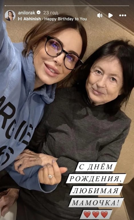 Ані Лорак із мамою