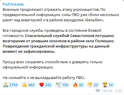 У Криму пролунали вибухи — перекрито рух Кримським мостом - фото 3