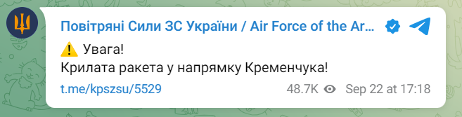 повітряна тривога