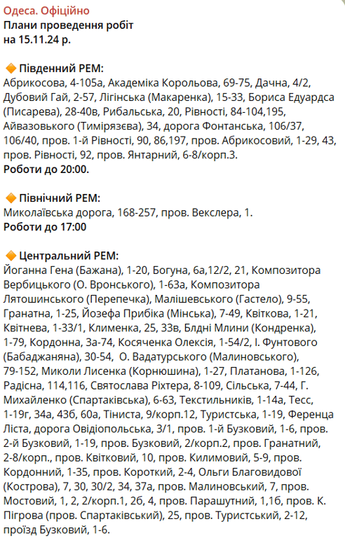 В Одесі частина вулиць залишилась без світла — причини - фото 1
