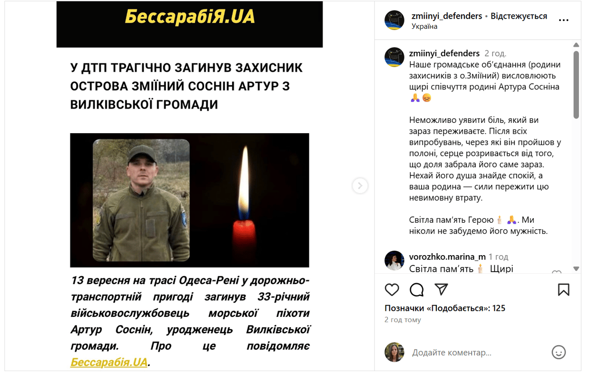 Аварія на трасі Одеса-Рені — у ДТП загинув захисник Зміїного - фото 1