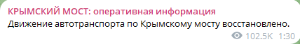 У Керчі пролунали вибухи, перекрито Кримський міст, — ЗМІ - фото 3