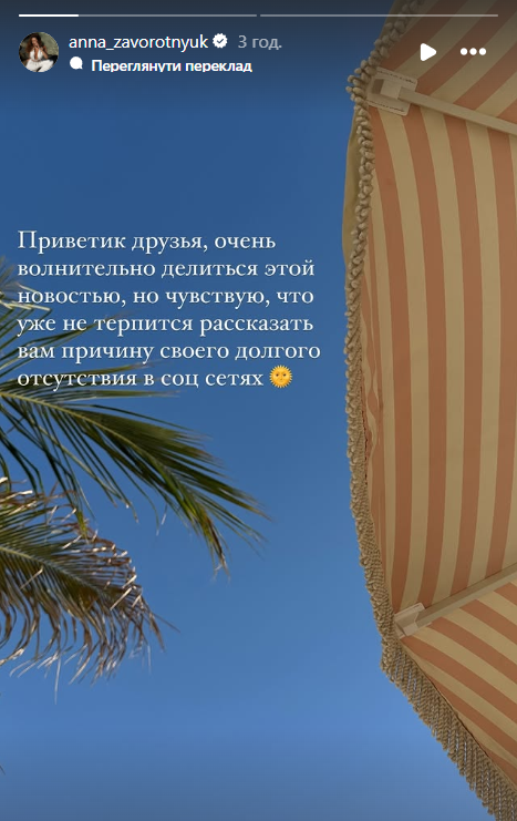 Донька Анастасії Заворотнюк повідомила про вагітність