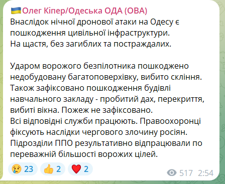 Вибухи в Одесі 8 лютого