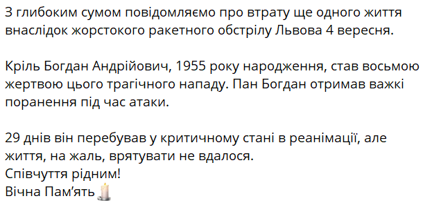 Допис Садового