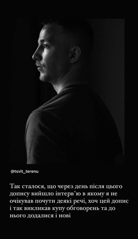 Олександр Терен прокоментував інтерв'ю Інни Бєлєнь