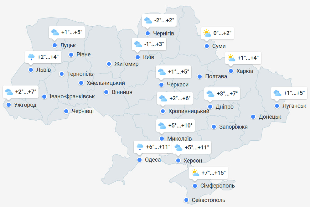 Погода в Україні 9 грудня
