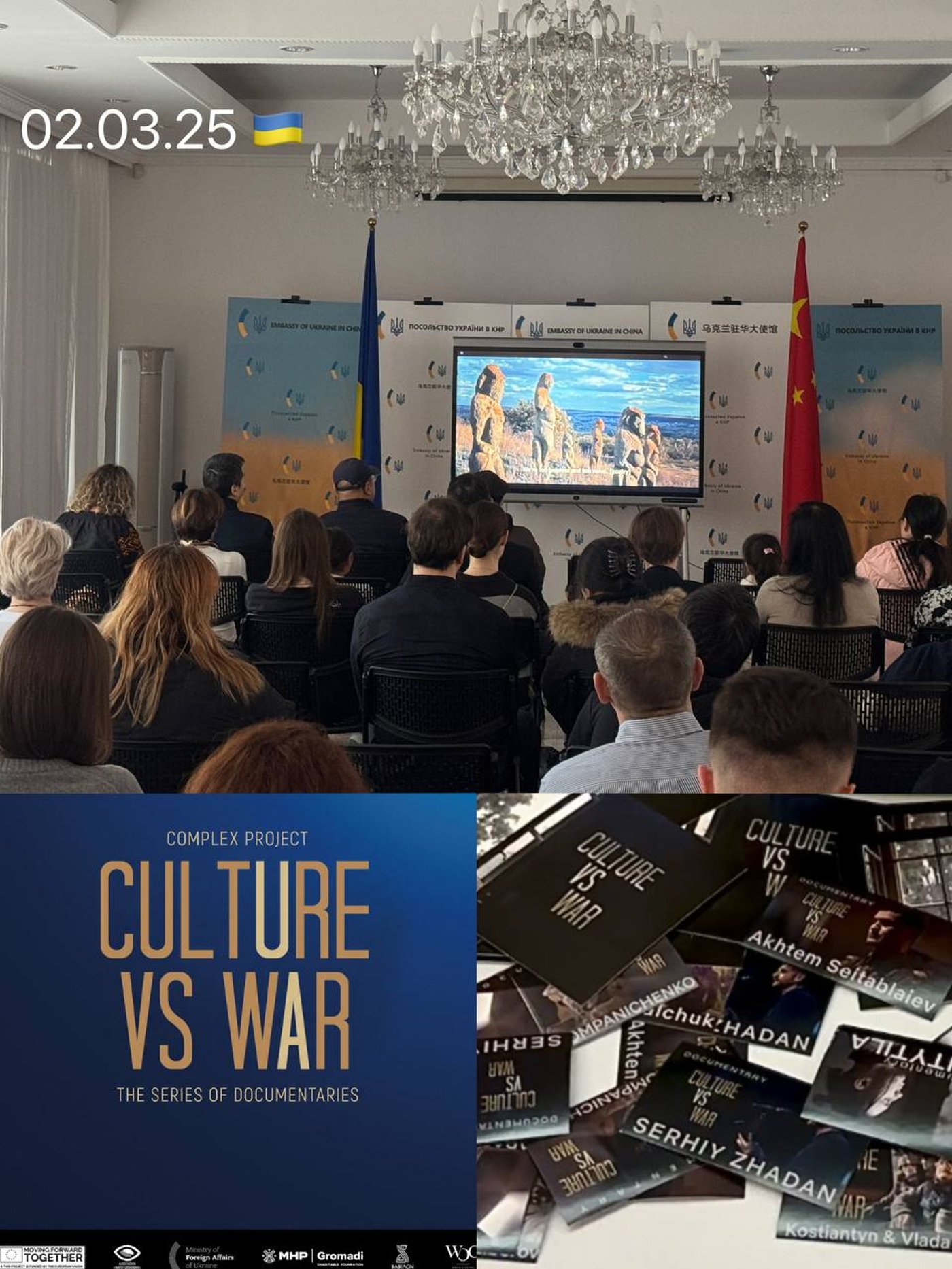 Фестиваль "Мир. Безпека. Майбутнє" у Пекіні - фото