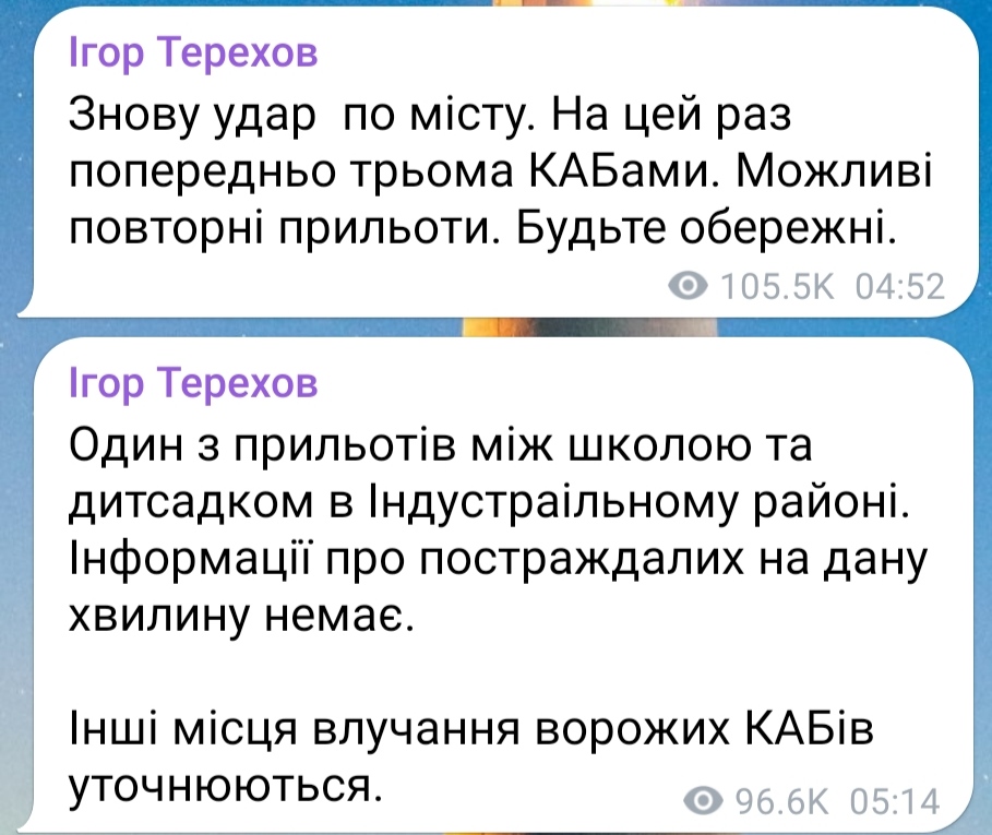 У Харкові пролунали потужні вибухи - фото 1