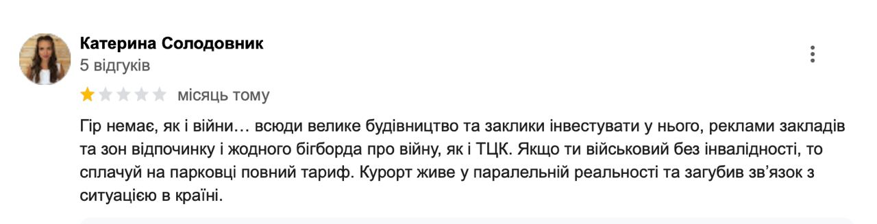 Відгук на відпочинок в Буковелі