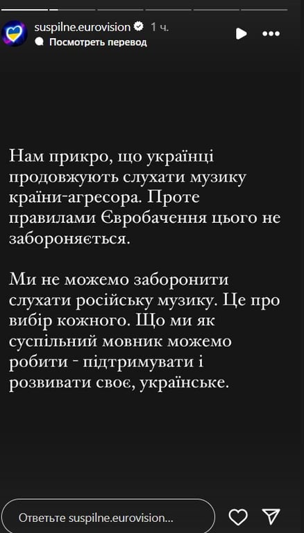Суспільне прокоментувало скандал з російською музикою - фото 1