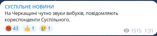 Взрывы в Черкасской области