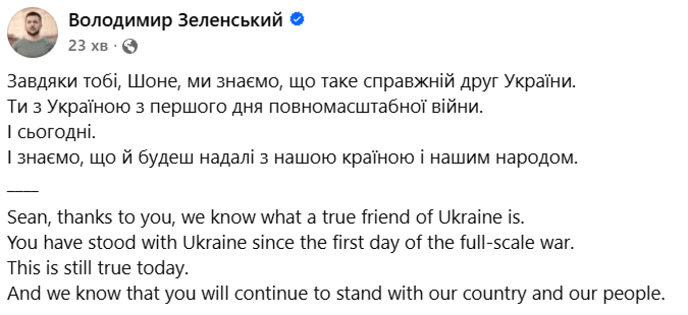 Зеленський зустрівся із Шоном Пенном у Києв