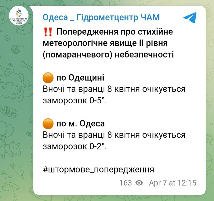 На Одещину насувається стихійне лихо — готуйте теплі речі - фото 1