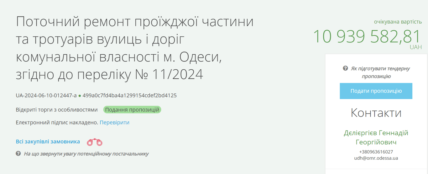 Ще 17 мільйонів на дороги — в Одесі новий тендер - фото 3