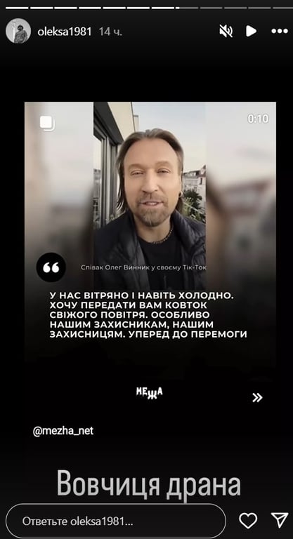 Ветеринар из Одессы, потерявший ноги на войне, обругал Винника - фото 1