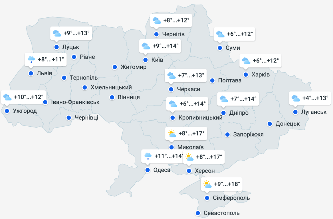 Прогноз погоди в Україні на 4 листопада