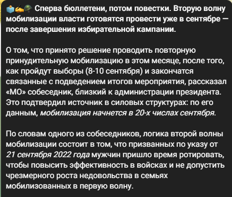 Мобілізація в Росії