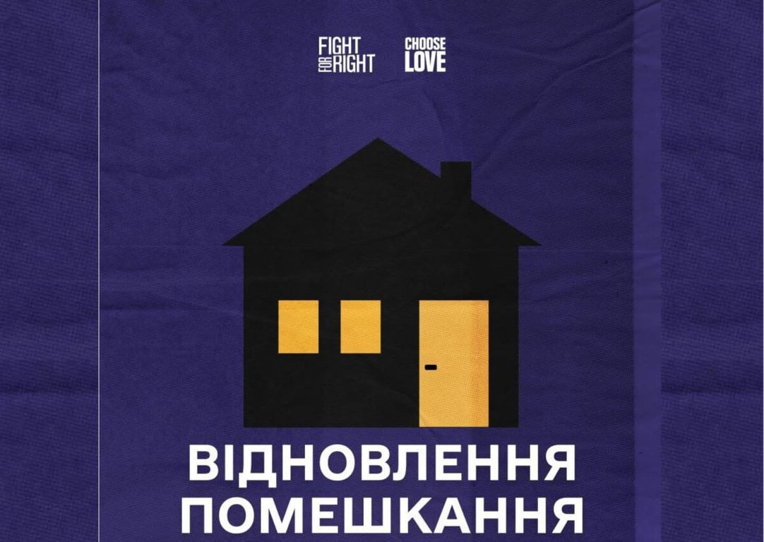 допомога українцям