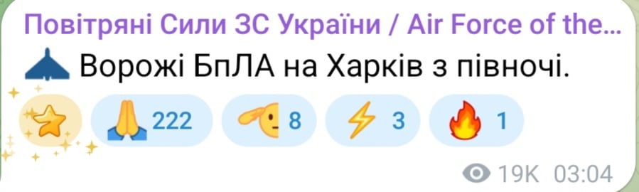 Атака БпЛА на Харьков ночью 13 мая 2026 года 