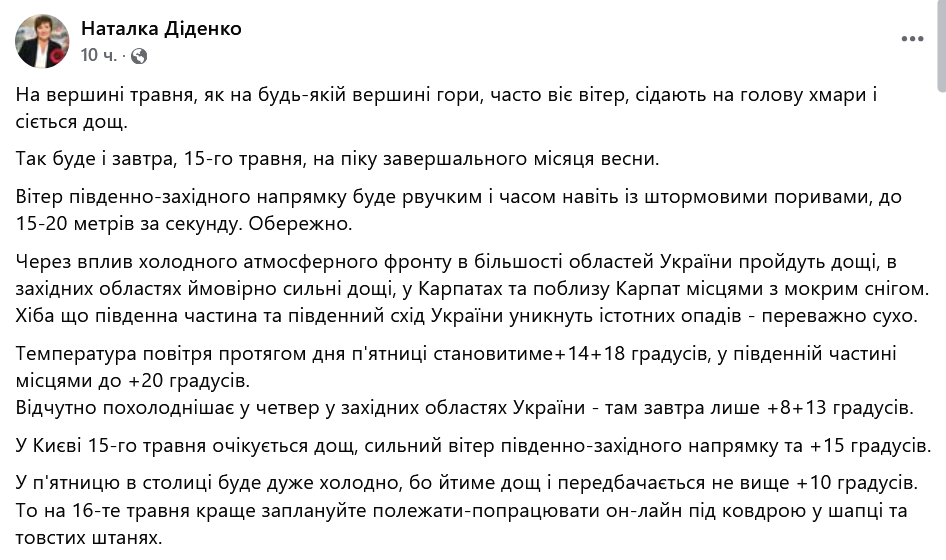 Похолодание и дожди со снегом — синоптики объявили опасность - фото 3