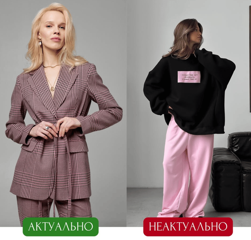 Оверсайз покидає тренди