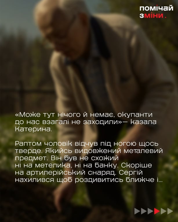 підірвався на міні