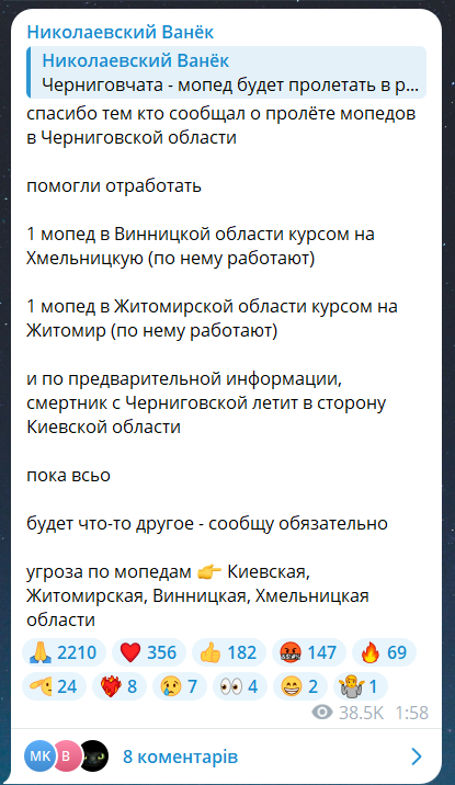 Скриншот повідомлення з телеграм-каналу "Николаевский Ванек"