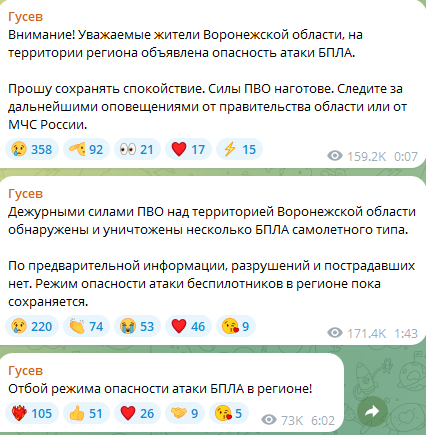 Уночі 9 липня Воронезька область опинилася під атакою БпЛА
