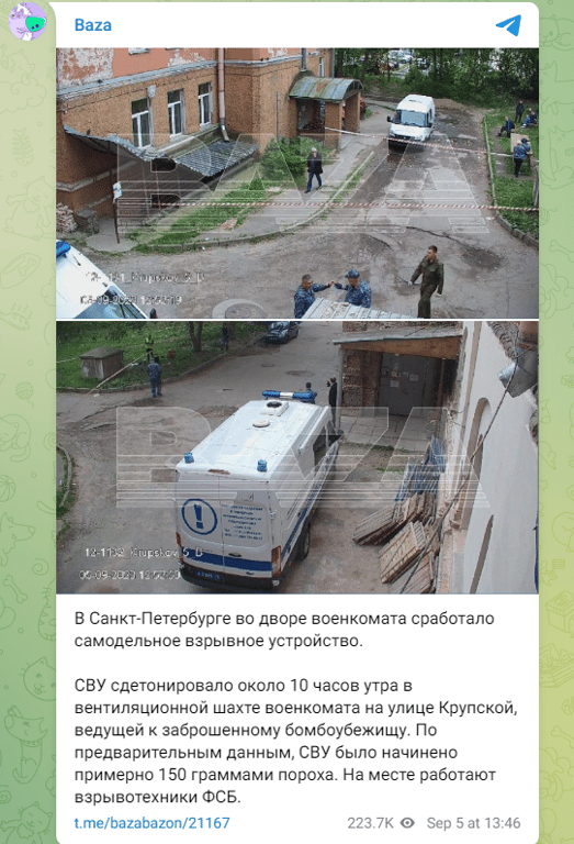 вибух у Санкт-Петербурзі