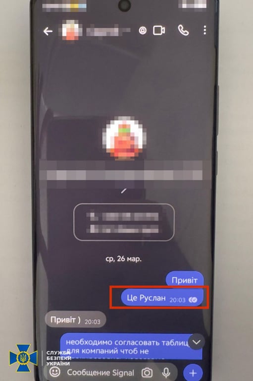 Підозра посадовцю НАБУ